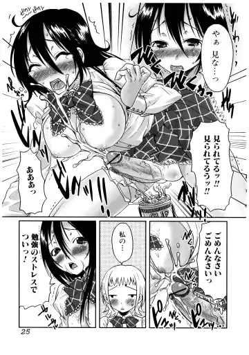 [Palco Nagashima] Futanari A La Mode Fhentai - Page 25
