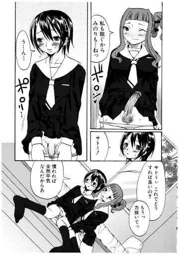 [Palco Nagashima] Futanari A La Mode Fhentai - Page 39