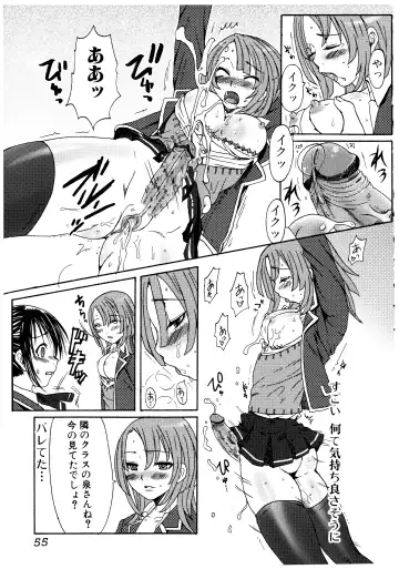 [Palco Nagashima] Futanari A La Mode Fhentai - Page 55