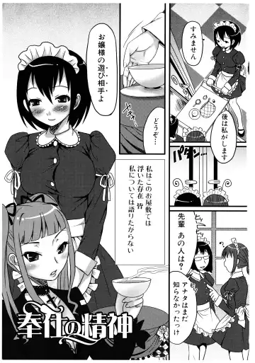 [Palco Nagashima] Futanari A La Mode Fhentai - Page 7