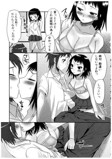 [Palco Nagashima] Futanari A La Mode Fhentai - Page 73