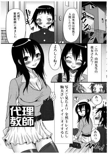 [Palco Nagashima] Futanari A La Mode Fhentai - Page 85