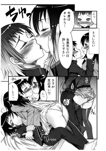 [Palco Nagashima] Futanari A La Mode Fhentai - Page 91