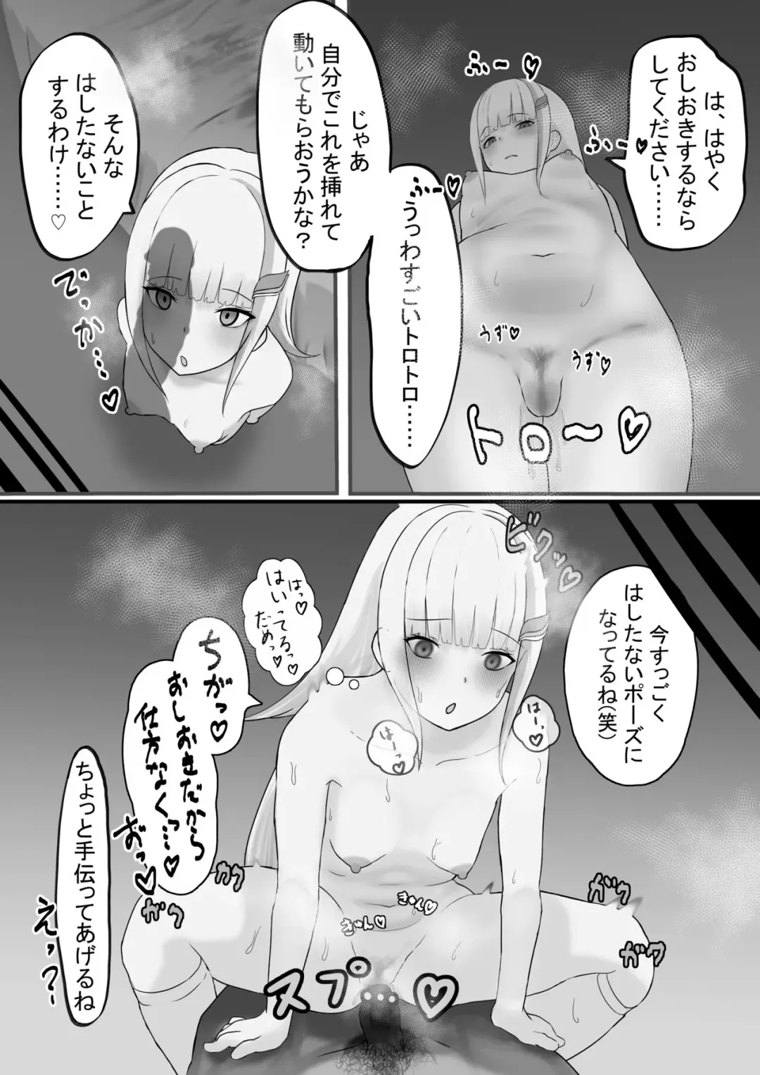 わるいひとに騙されるlz様 Fhentai - Page 6