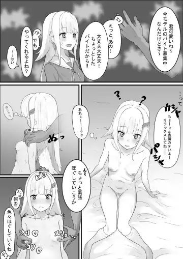 Read わるいひとに騙されるlz様 - Fhentai.net