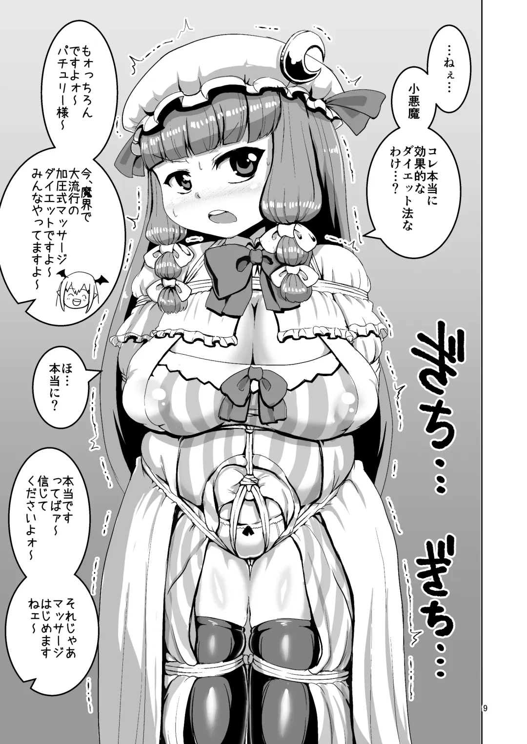 [Naniwadou Matatabi] Bantendou Okuradashi Remix+α Fhentai.net - Page 8