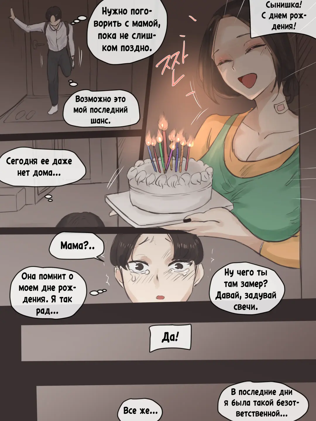 [Laliberte] REVERSE 1 - 2 + AFTER Fhentai - Page 53