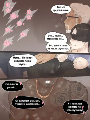 [Laliberte] REVERSE 1 - 2 + AFTER Fhentai.net - Page 24