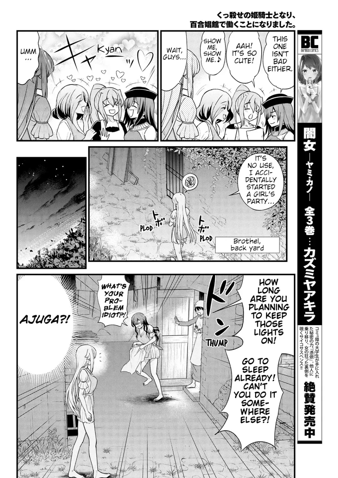 [Hinaki] Kukkorose no Himekishi to nari, Yuri Shoukan de Hataraku koto ni Narimashita. 8 | Becoming Princess Knight and Working at Yuri Brothel 8 Fhentai - Page 12