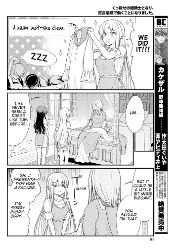 [Hinaki] Kukkorose no Himekishi to nari, Yuri Shoukan de Hataraku koto ni Narimashita. 8 | Becoming Princess Knight and Working at Yuri Brothel 8 Fhentai - Page 18