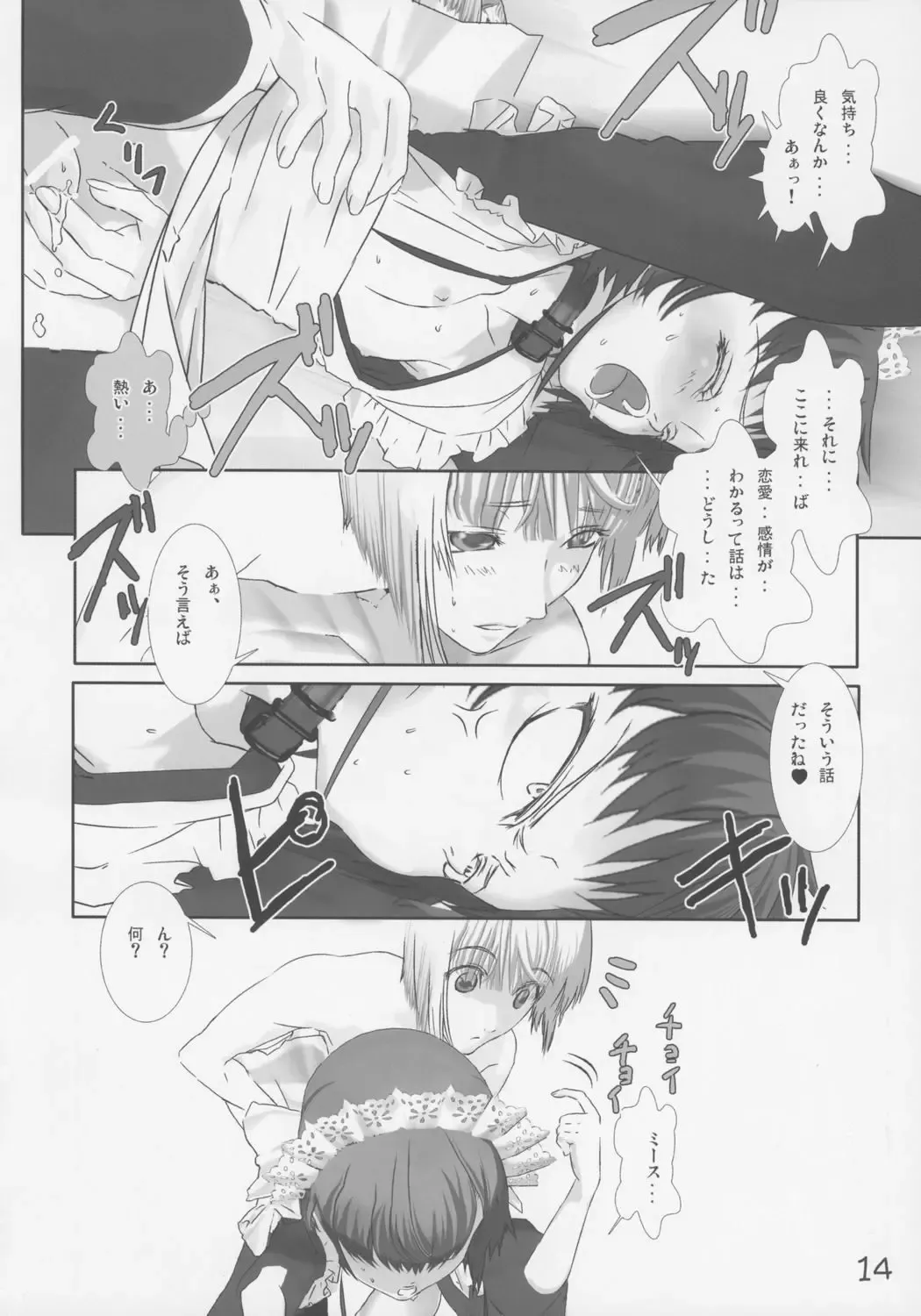 [Hiiragi Masaki] Shounen Maid Curo-kun ~Otameshihen~ Fhentai - Page 15