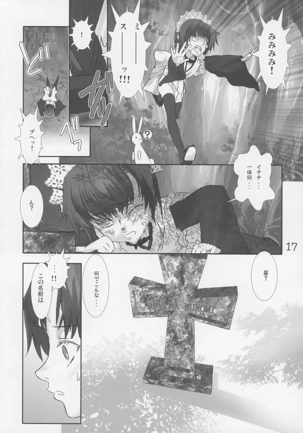 [Hiiragi Masaki] Shounen Maid Curo-kun ~Otameshihen~ Fhentai - Page 18