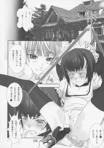 [Hiiragi Masaki] Shounen Maid Curo-kun ~Otameshihen~ Fhentai - Page 9