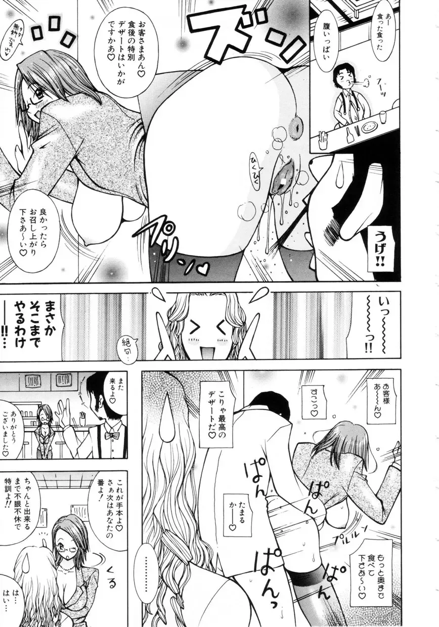 [Kashi Michinoku] Punipuni Onedari Hime! Fhentai - Page 12