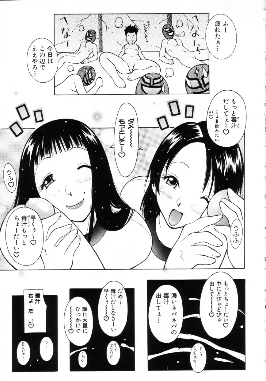 [Kashi Michinoku] Punipuni Onedari Hime! Fhentai - Page 134