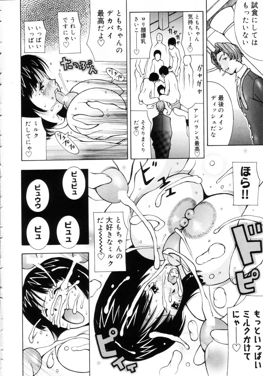 [Kashi Michinoku] Punipuni Onedari Hime! Fhentai - Page 149