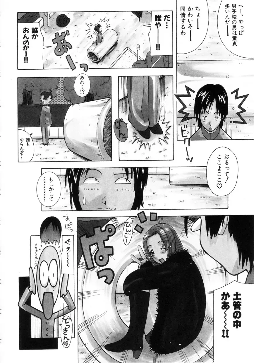 [Kashi Michinoku] Punipuni Onedari Hime! Fhentai - Page 27