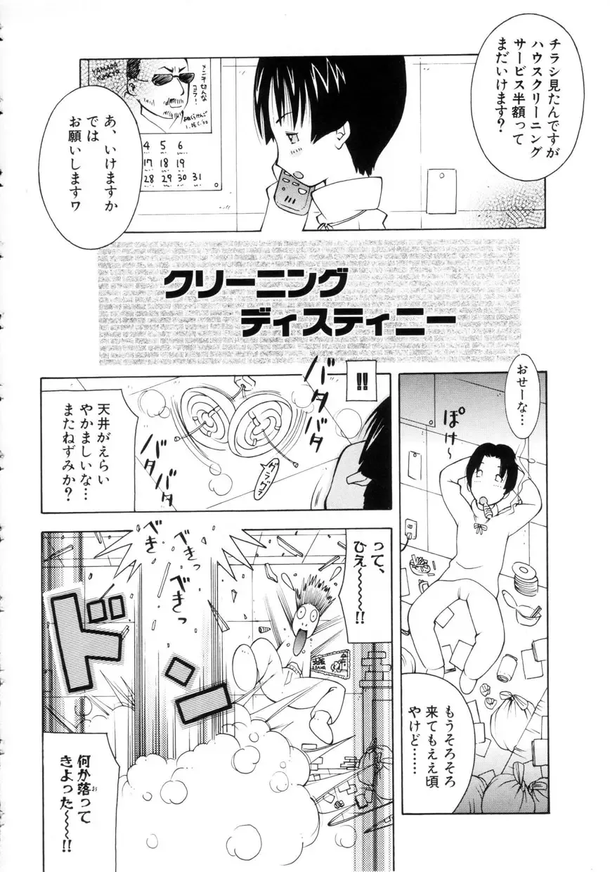 [Kashi Michinoku] Punipuni Onedari Hime! Fhentai - Page 57