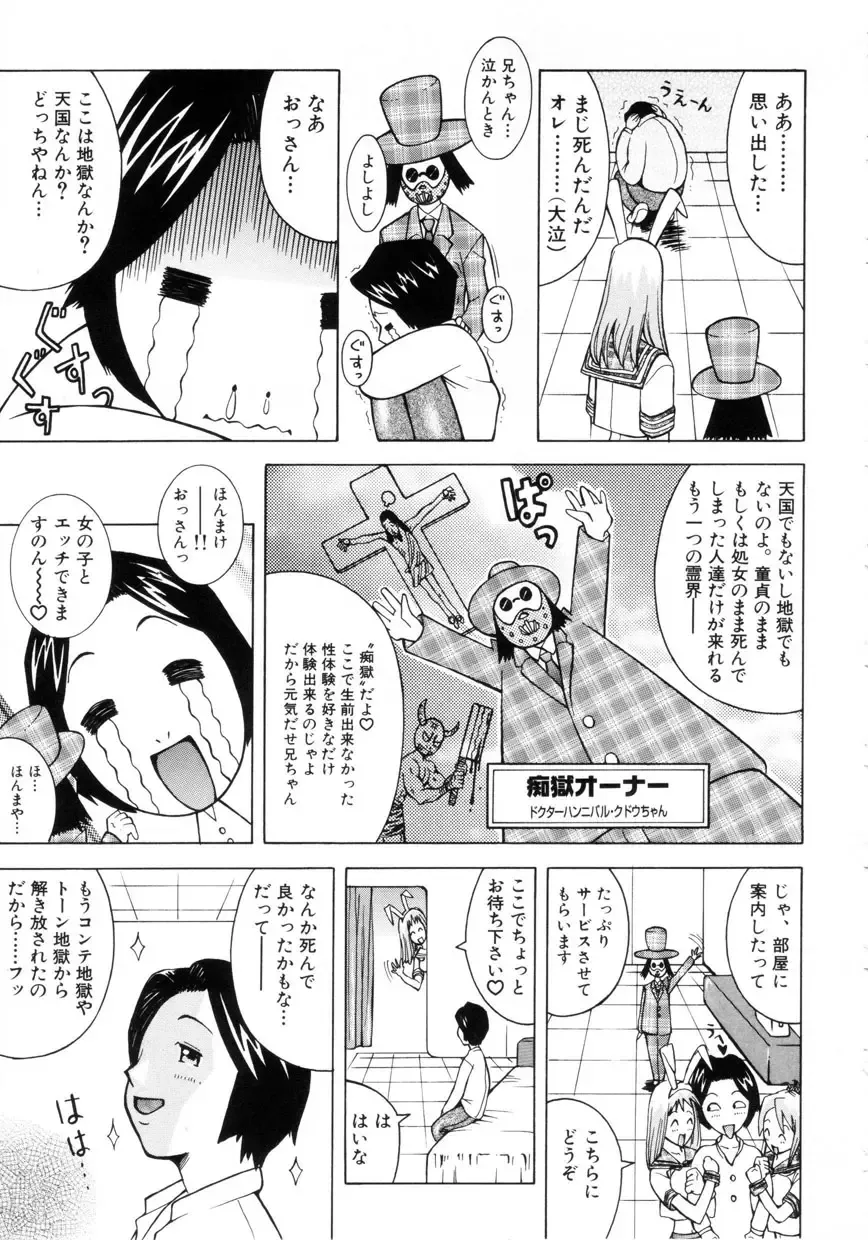 [Kashi Michinoku] Punipuni Onedari Hime! Fhentai - Page 76