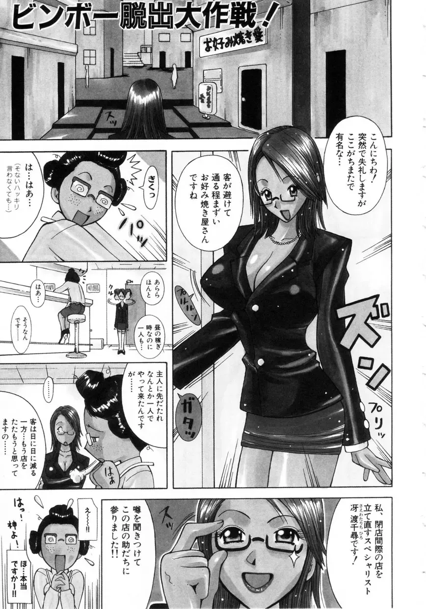 [Kashi Michinoku] Punipuni Onedari Hime! Fhentai - Page 8