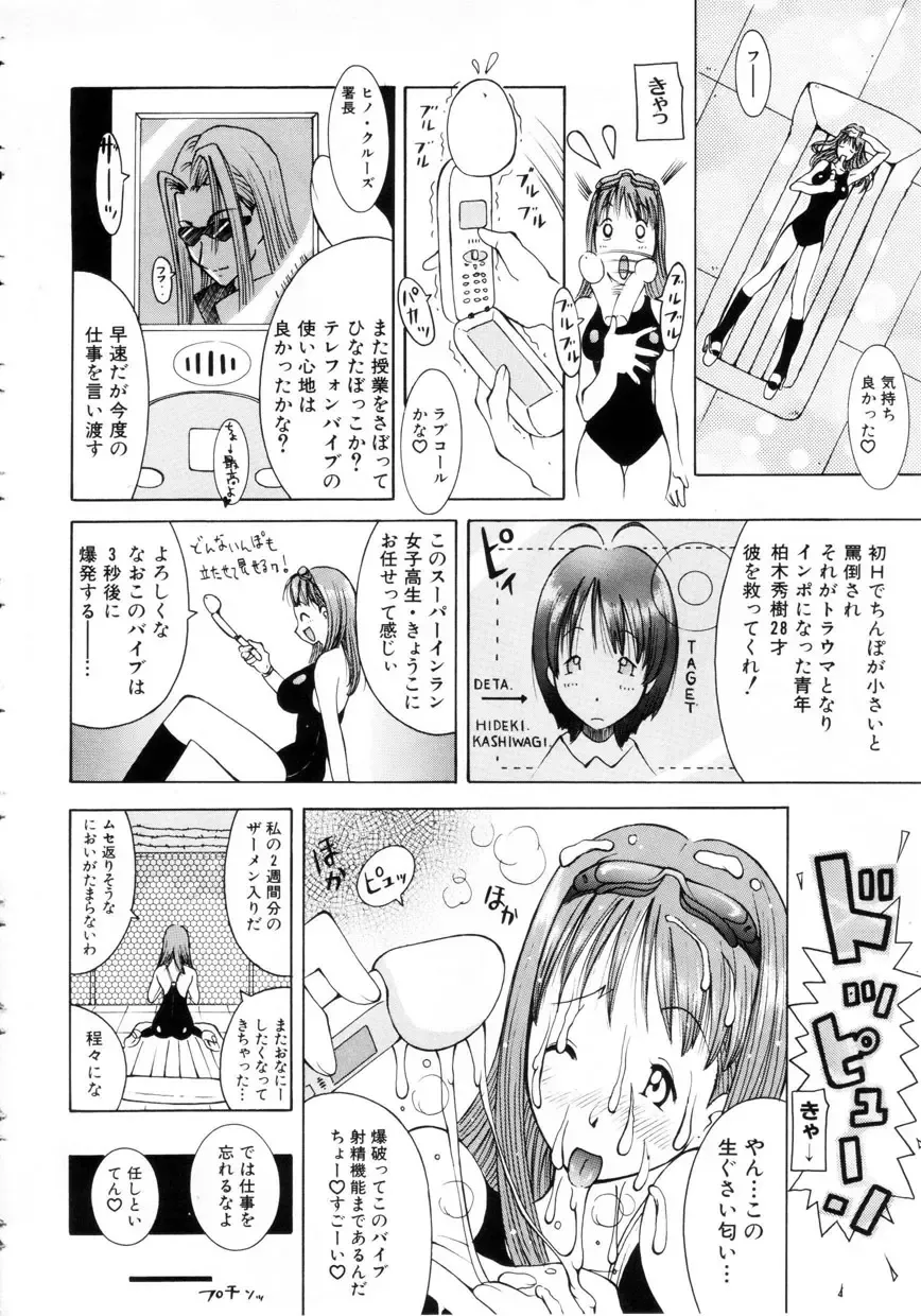 [Kashi Michinoku] Punipuni Onedari Hime! Fhentai - Page 93