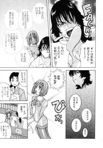 [Kashi Michinoku] Punipuni Onedari Hime! Fhentai.net - Page 106