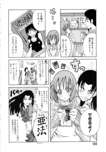 [Kashi Michinoku] Punipuni Onedari Hime! Fhentai.net - Page 107