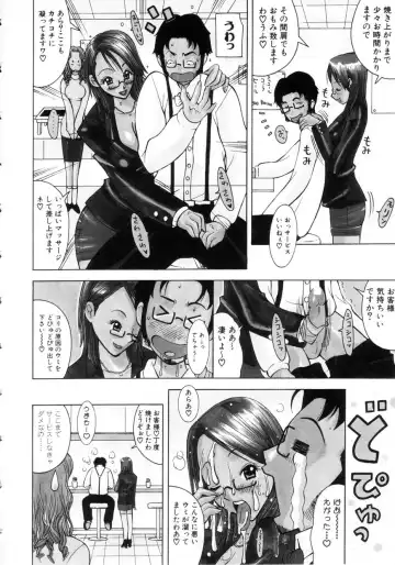 [Kashi Michinoku] Punipuni Onedari Hime! Fhentai.net - Page 11