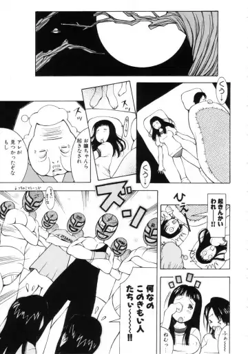 [Kashi Michinoku] Punipuni Onedari Hime! Fhentai.net - Page 122