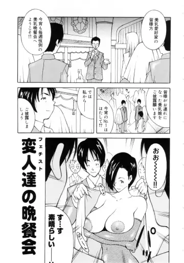 [Kashi Michinoku] Punipuni Onedari Hime! Fhentai.net - Page 136