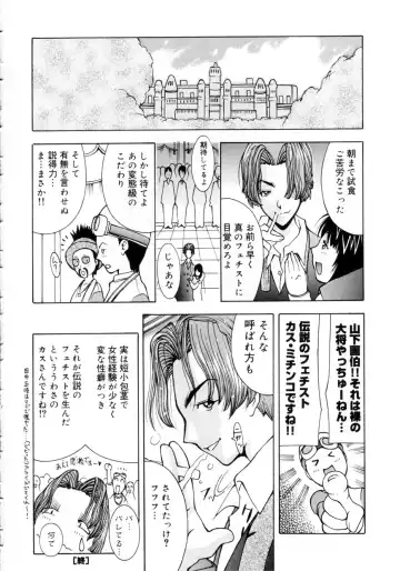 [Kashi Michinoku] Punipuni Onedari Hime! Fhentai.net - Page 151