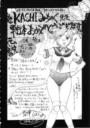 [Kashi Michinoku] Punipuni Onedari Hime! Fhentai.net - Page 173