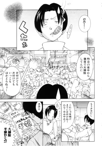 [Kashi Michinoku] Punipuni Onedari Hime! Fhentai.net - Page 56