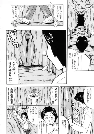 [Kashi Michinoku] Punipuni Onedari Hime! Fhentai.net - Page 73