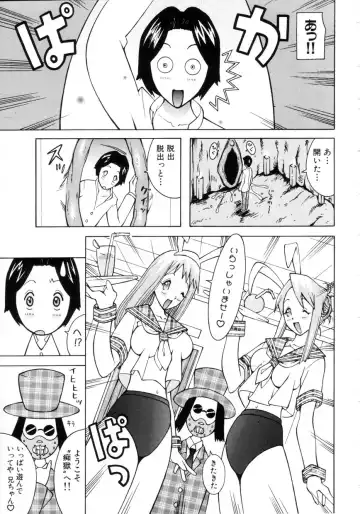 [Kashi Michinoku] Punipuni Onedari Hime! Fhentai.net - Page 74