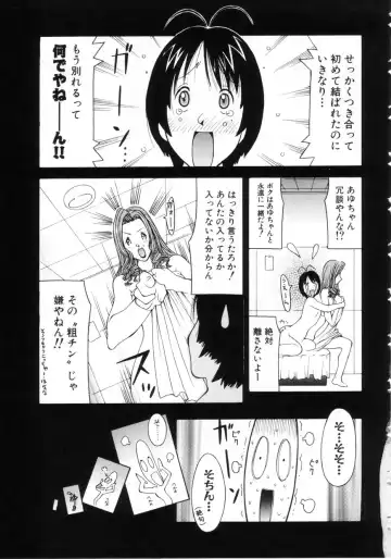 [Kashi Michinoku] Punipuni Onedari Hime! Fhentai.net - Page 88