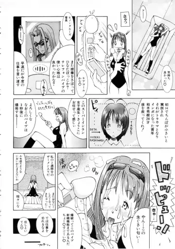 [Kashi Michinoku] Punipuni Onedari Hime! Fhentai.net - Page 93