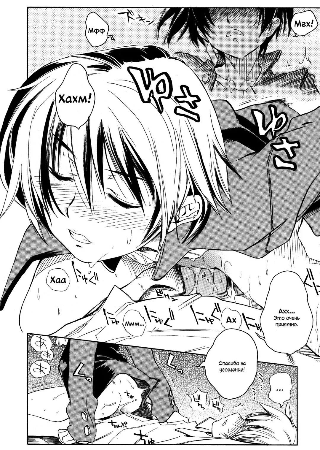 [Shinonome Tarou] Swing Out Sisters Fhentai - Page 112