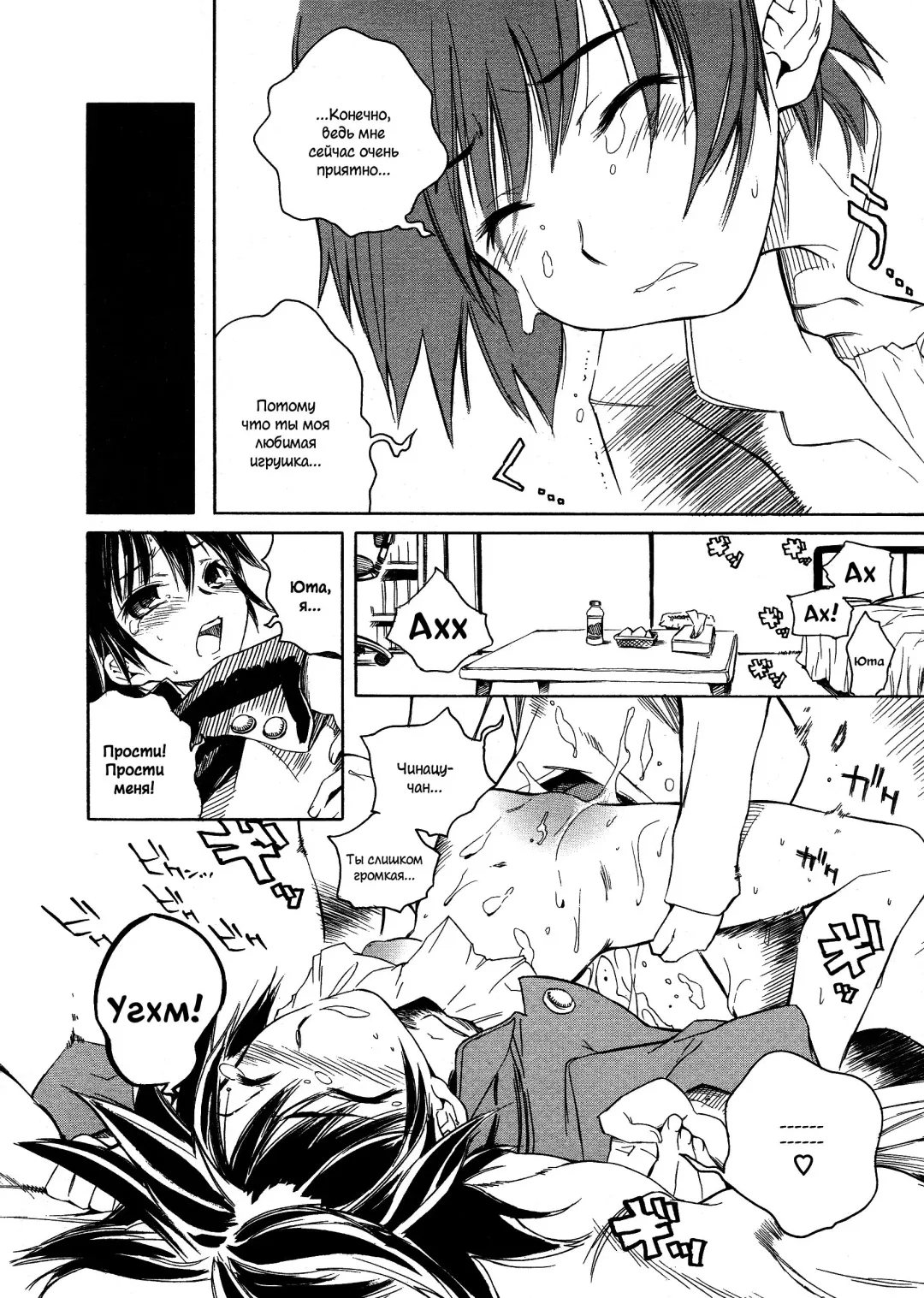 [Shinonome Tarou] Swing Out Sisters Fhentai - Page 114