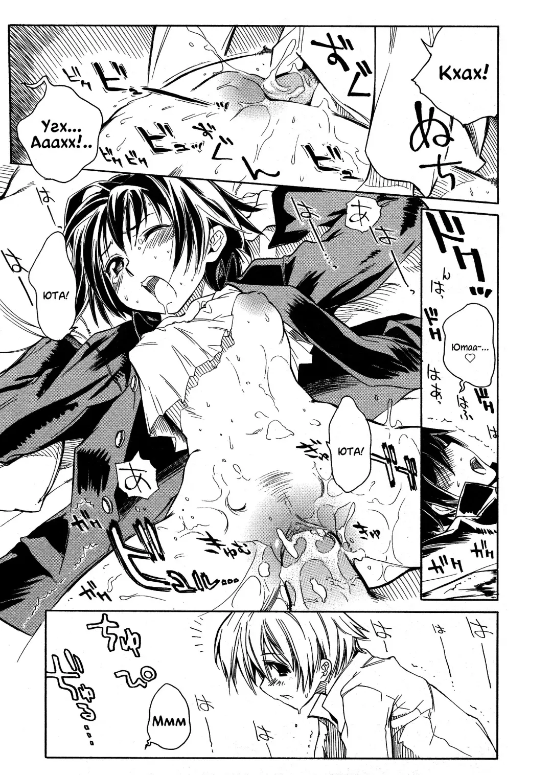 [Shinonome Tarou] Swing Out Sisters Fhentai - Page 115