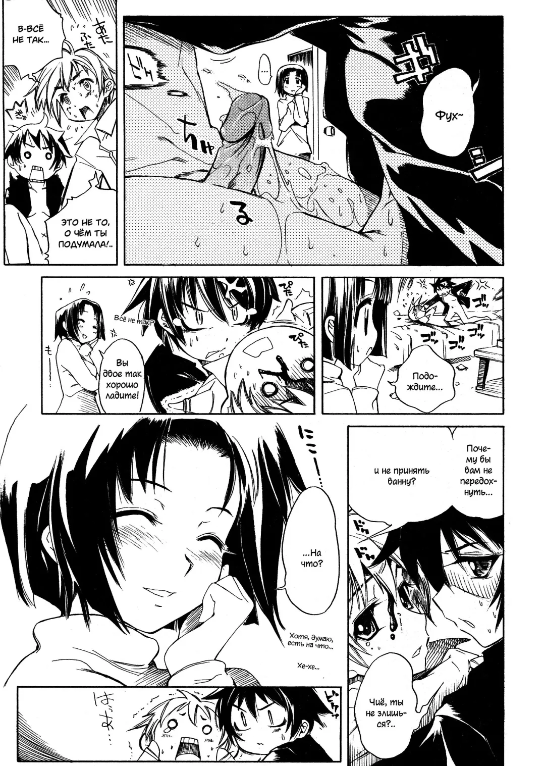 [Shinonome Tarou] Swing Out Sisters Fhentai - Page 121