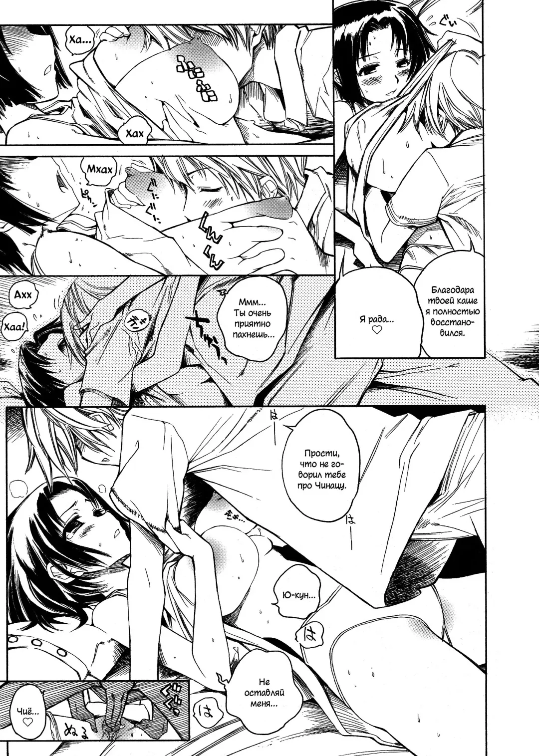 [Shinonome Tarou] Swing Out Sisters Fhentai - Page 141