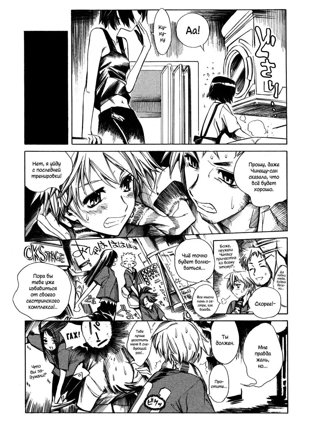 [Shinonome Tarou] Swing Out Sisters Fhentai - Page 29