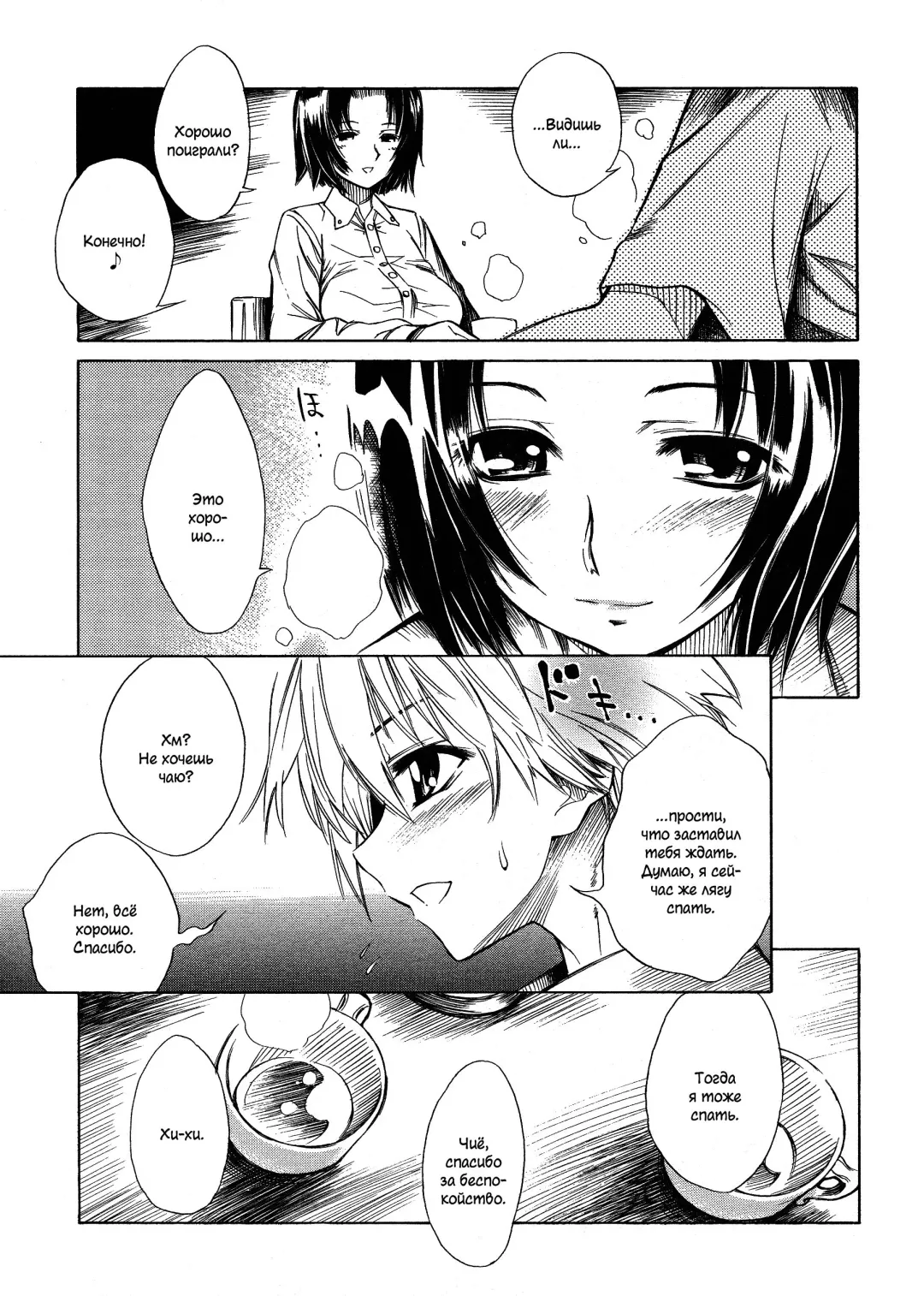 [Shinonome Tarou] Swing Out Sisters Fhentai - Page 31