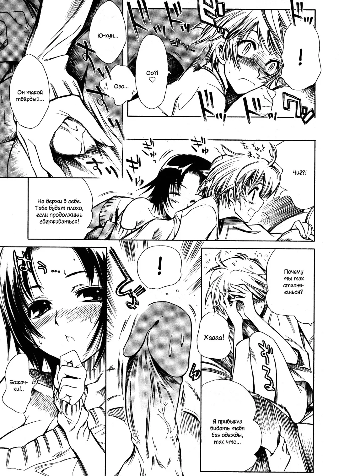 [Shinonome Tarou] Swing Out Sisters Fhentai - Page 37