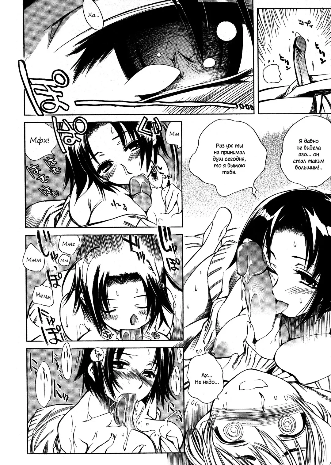 [Shinonome Tarou] Swing Out Sisters Fhentai - Page 38