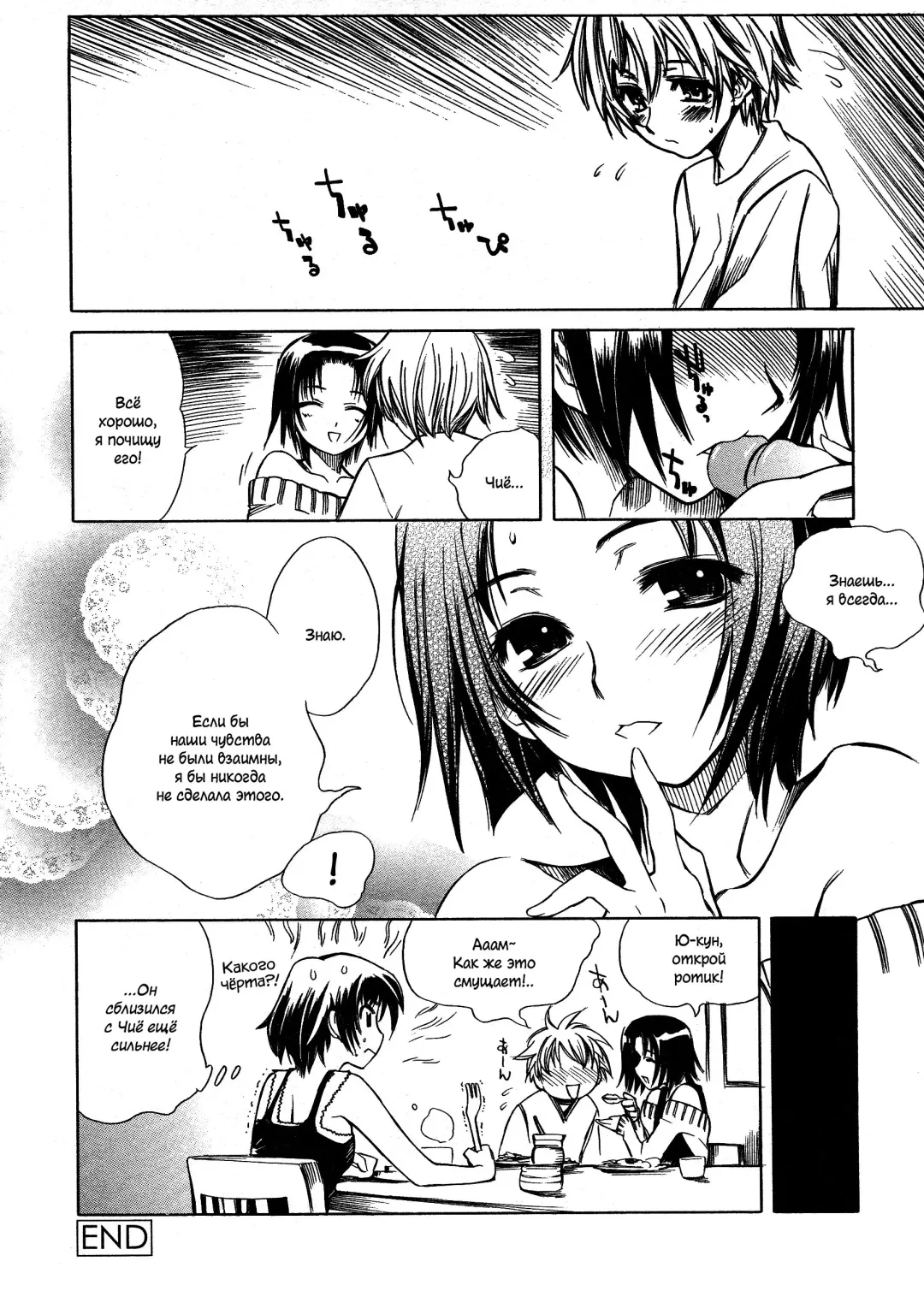 [Shinonome Tarou] Swing Out Sisters Fhentai - Page 42