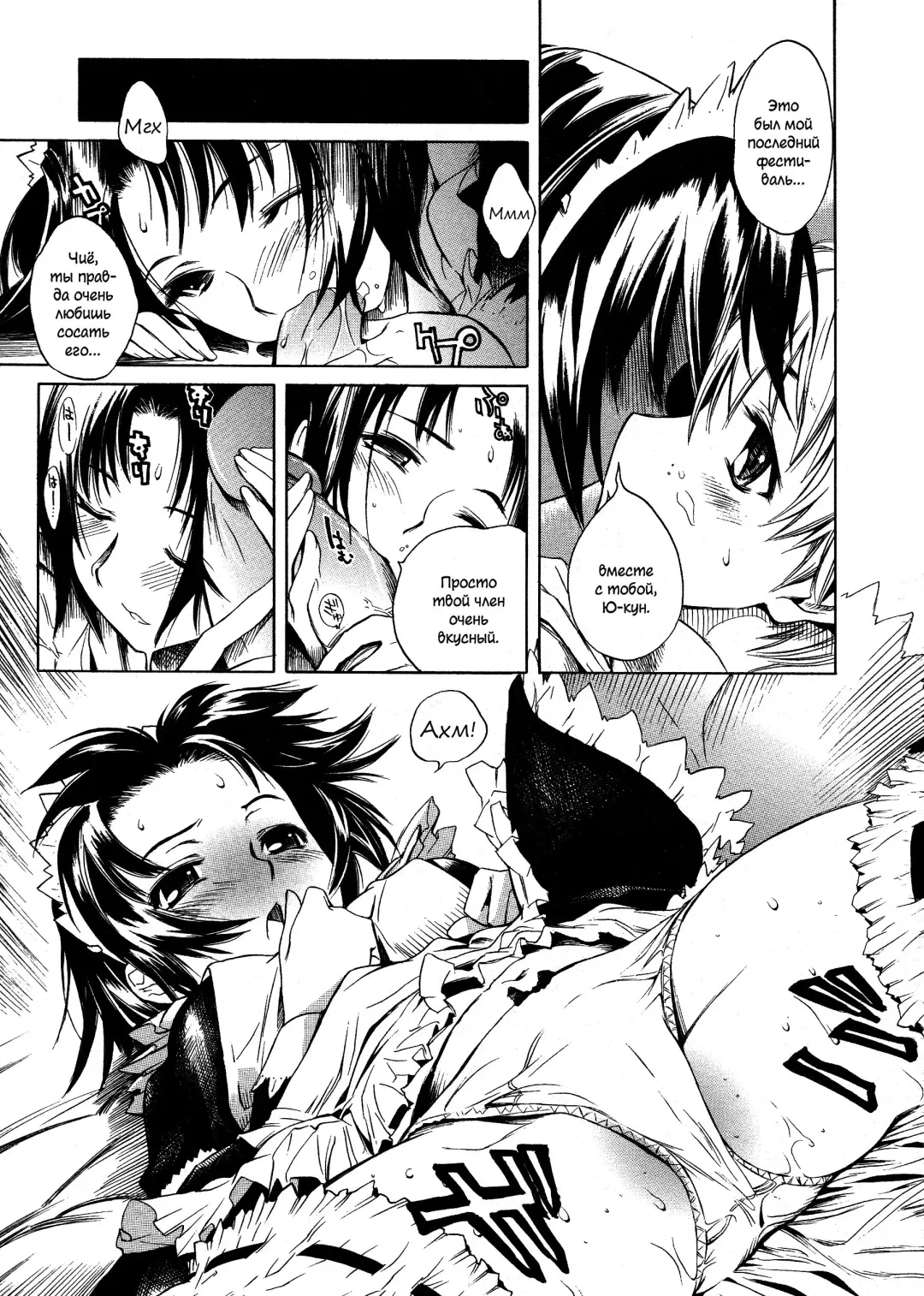 [Shinonome Tarou] Swing Out Sisters Fhentai - Page 49