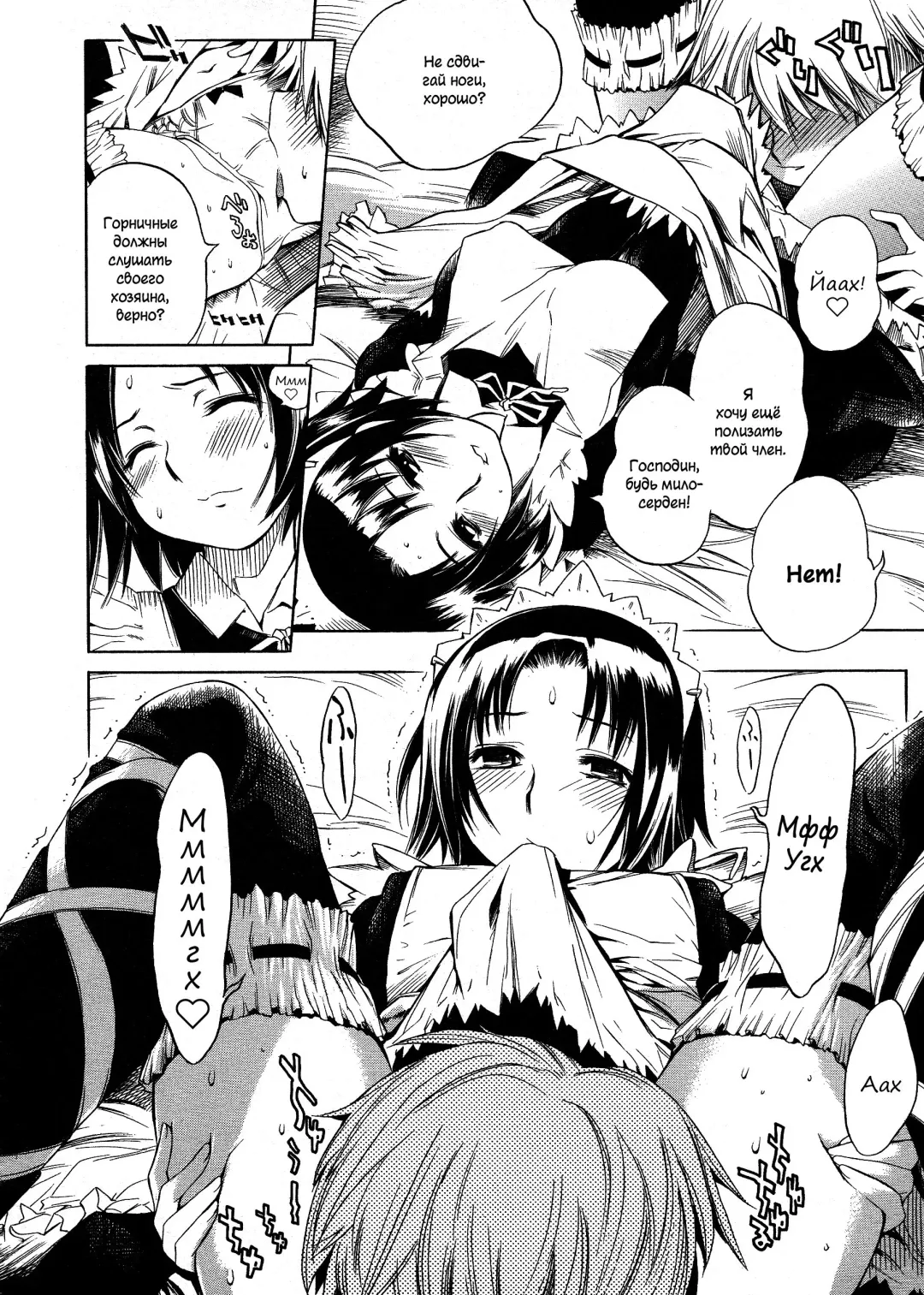 [Shinonome Tarou] Swing Out Sisters Fhentai - Page 50