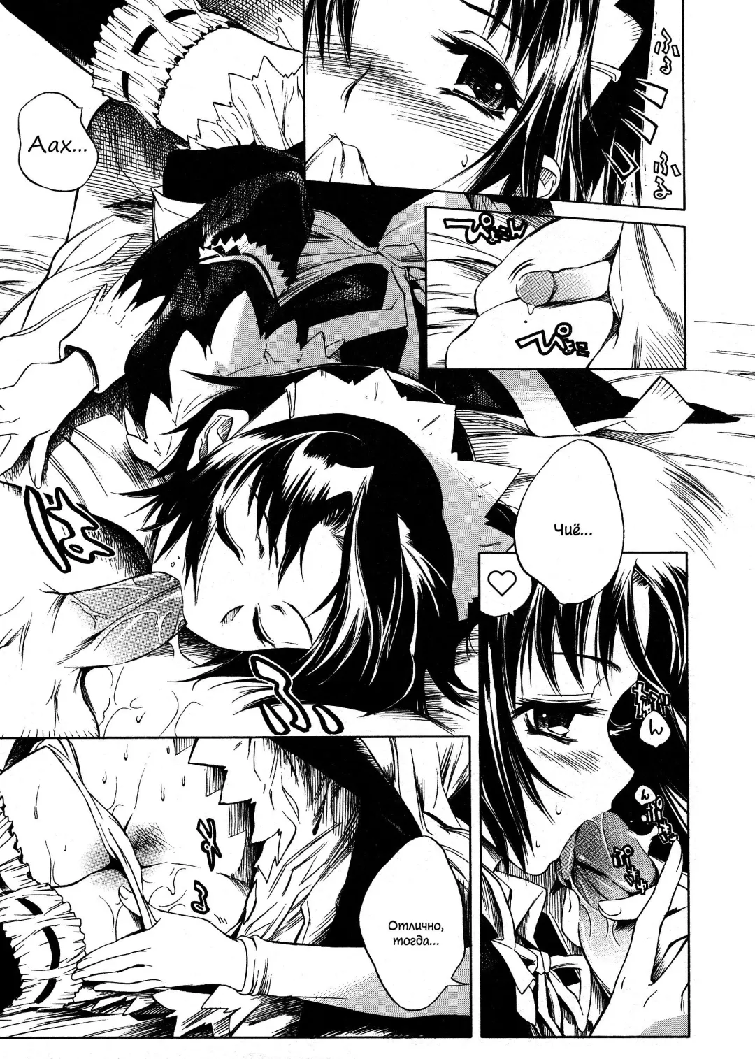 [Shinonome Tarou] Swing Out Sisters Fhentai - Page 51